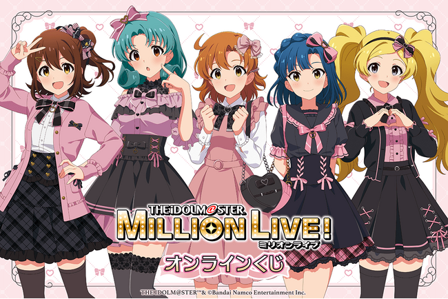 徳川まつり170cmタペストリー　くじ引き堂S賞　アイドルマスターミリオンライブ アイドルマスター ミリオンライブ！」のオンラインくじがくじ引き堂に