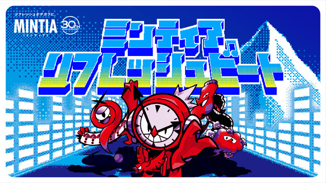 全身で楽しむ音ゲーイベント「ミンティア リフレッシュビート」