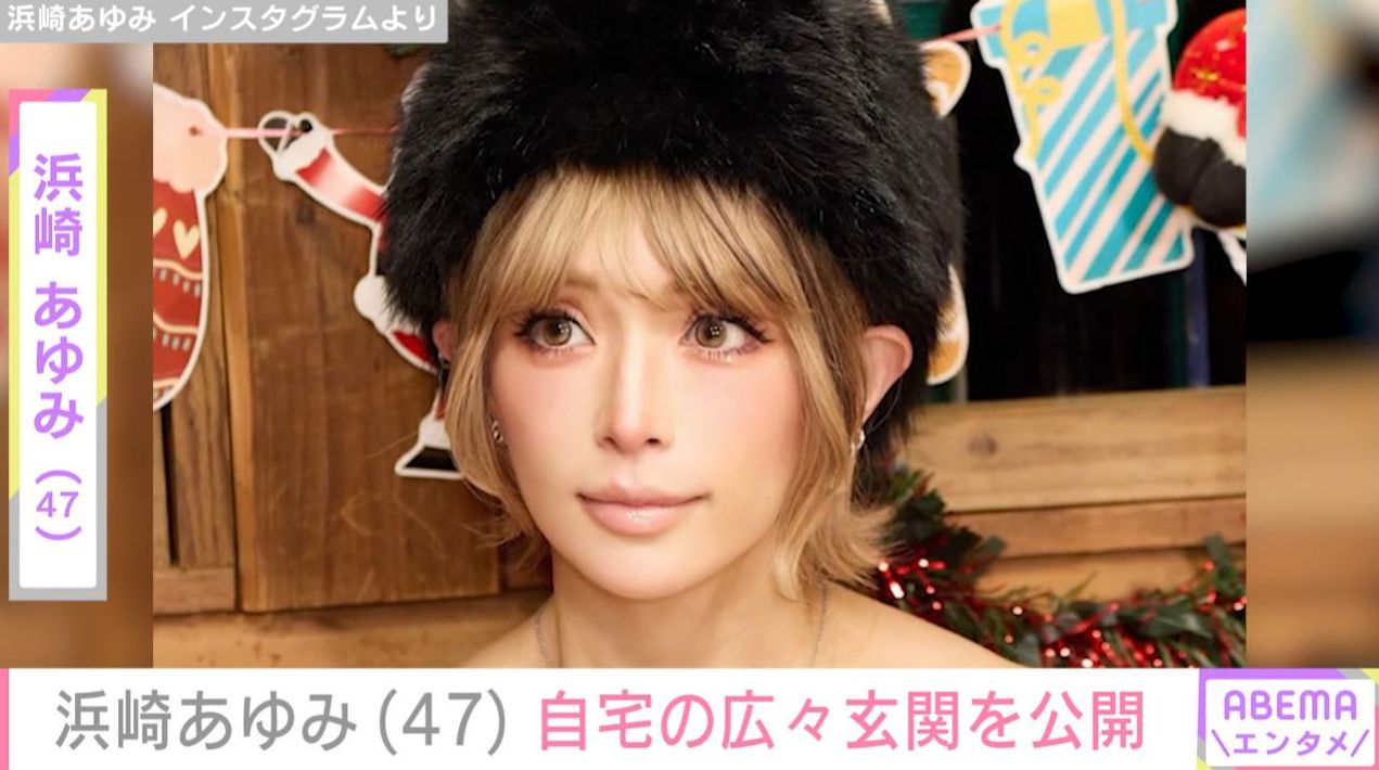 浜崎あゆみの豪華自宅に驚き！母としての素顔をシェア