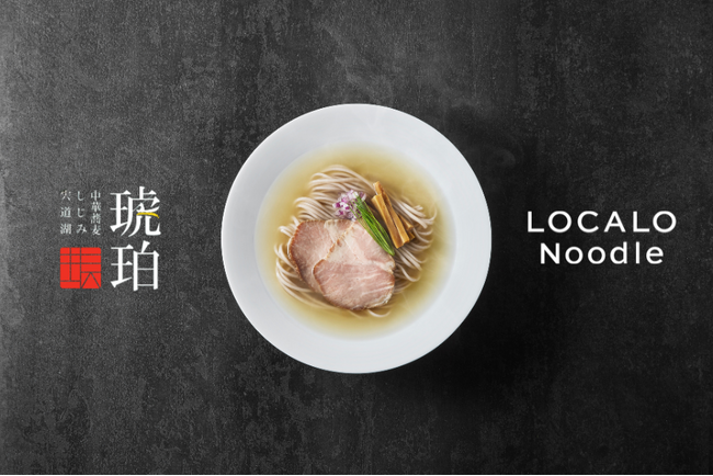 ロカロヌードル新しいラーメン体験の幕開け