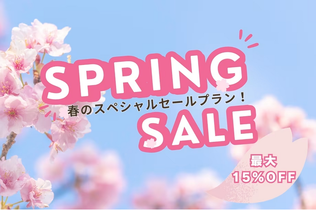 【静岡・伊豆】春のおでかけ応援！お得なSpringキャンペーン開催中！15％OFFで伊豆狩野川の清流で育った鮎など地元 | ニコニコニュース
