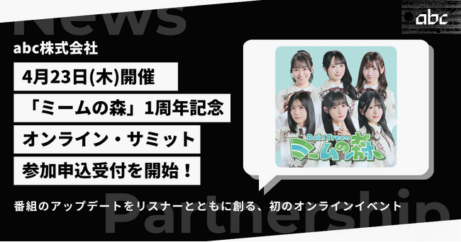 Rain Tree出演「abc presents Rain Tree | ニコニコニュース