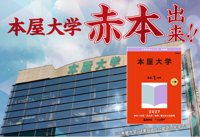 本屋大学：未来のスーパー書店員を育成する試み