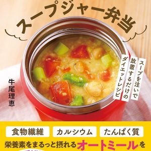 忙しい朝にぴったり！オートミール活用法