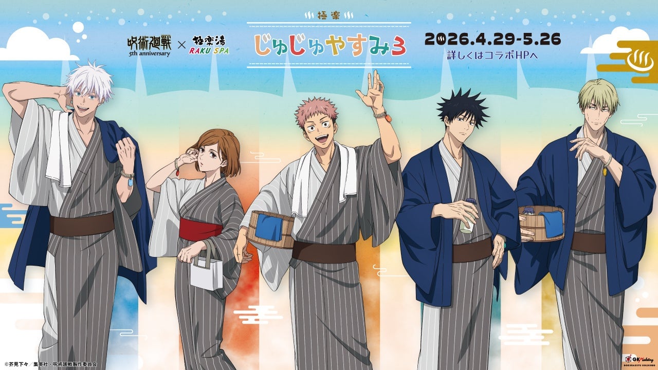ONE PIECE ルフィ　アクリルスタンド　温泉　浴衣　描き下ろし　限定　レア 呪術廻戦』5周年×極楽湯・RAKU | ニコニコニュース