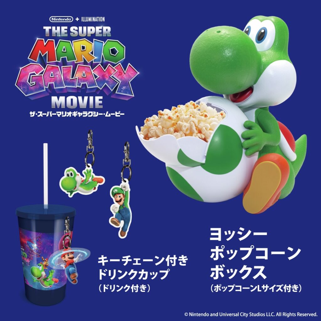 ヨッシーポップコーンボックス」がTOHOシネマズ限定で販売決定。タマゴ