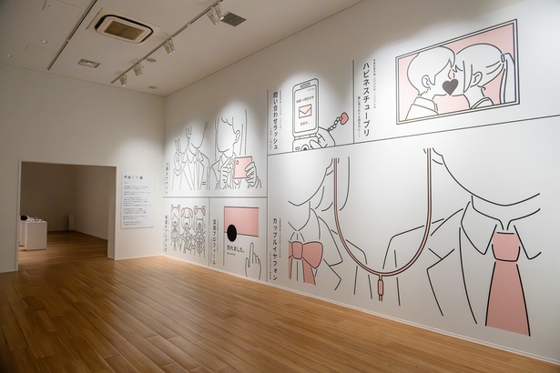 「平成恋愛展」で青春のときめきを探そう！六本木の新体験