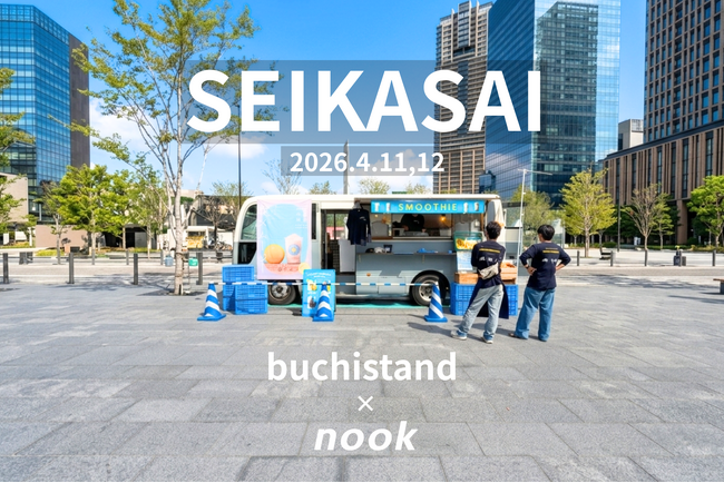 焼け梨を救う！大阪カフェのスムージーがもたらす未来