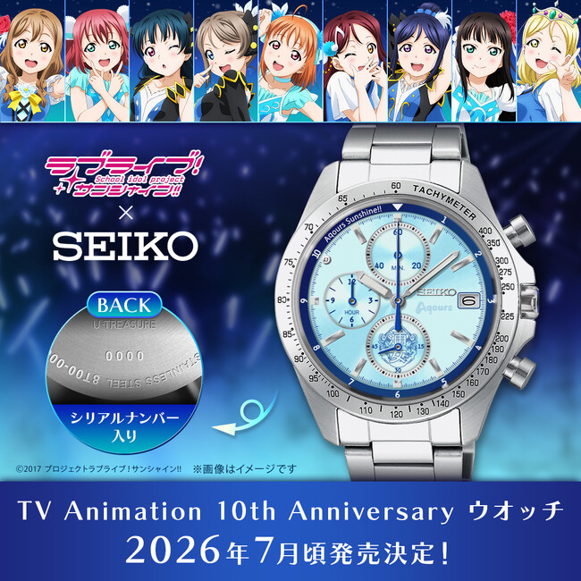TVアニメ「ラブライブ！サンシャイン!!」放送10周年を記念した腕時計が 