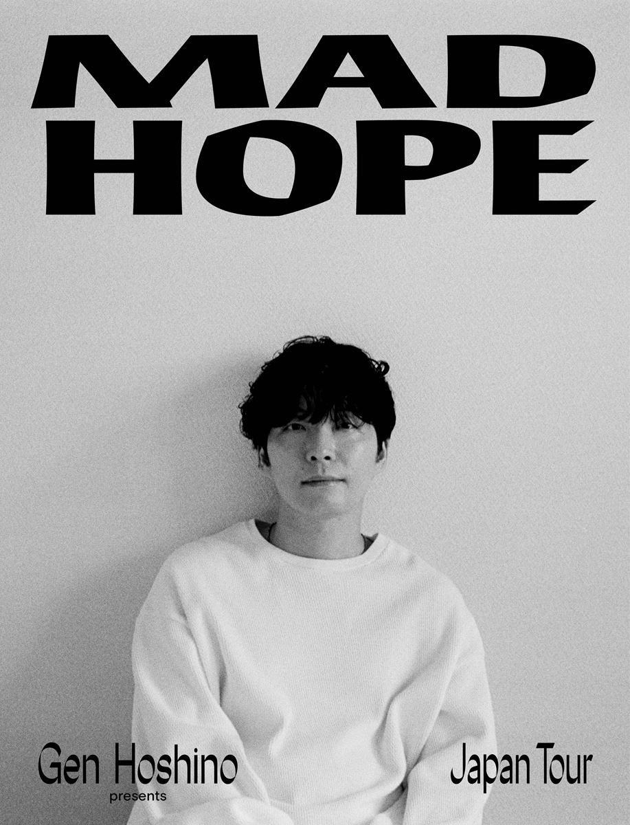 星野源『MAD HOPE』映像作品で一緒に盛り上がろう！