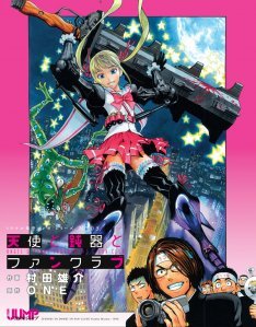 One 村田雄介の架空マンガイラストがミラクルジャンプに ニコニコニュース