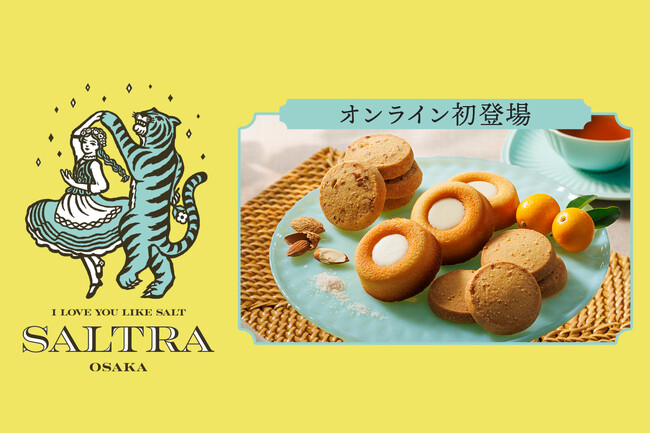 ≪今だけオンラインで手に入る≫阪神梅田限定【SALTRA(ソルトラ)】が5月30日（土）まで公式オンラインサイトにて数 | ニコニコニュース