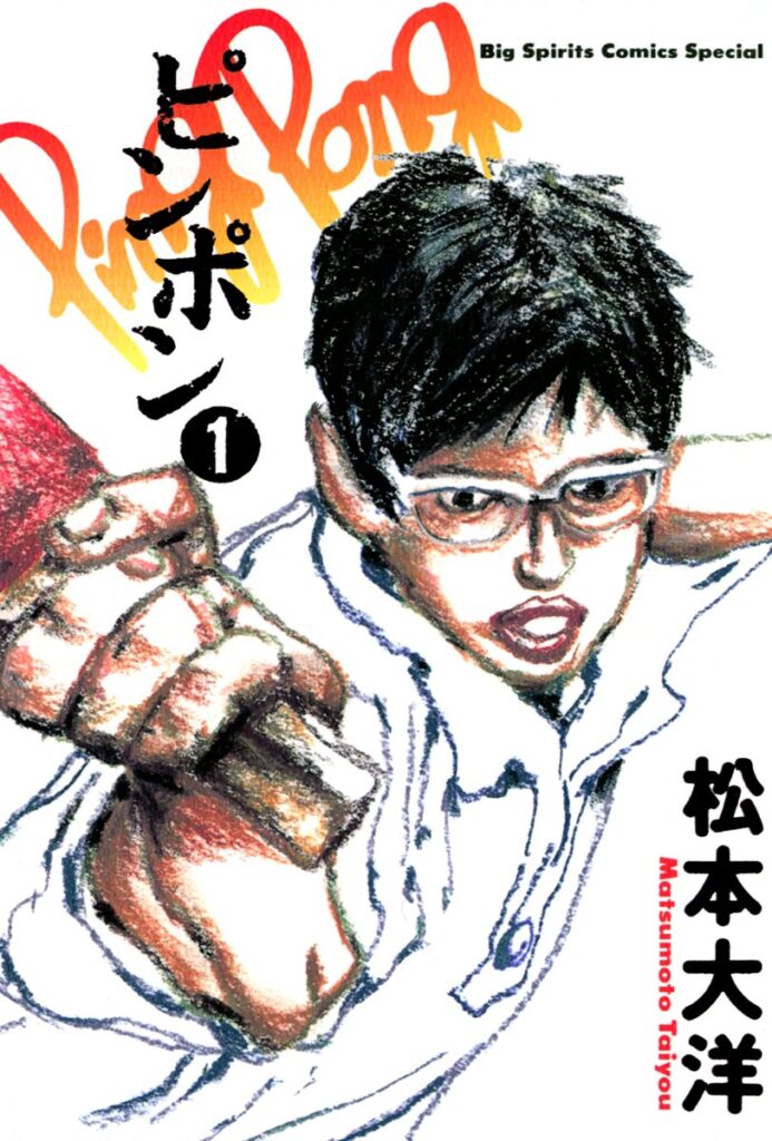 松本大洋氏の絵日記と新連載への期待