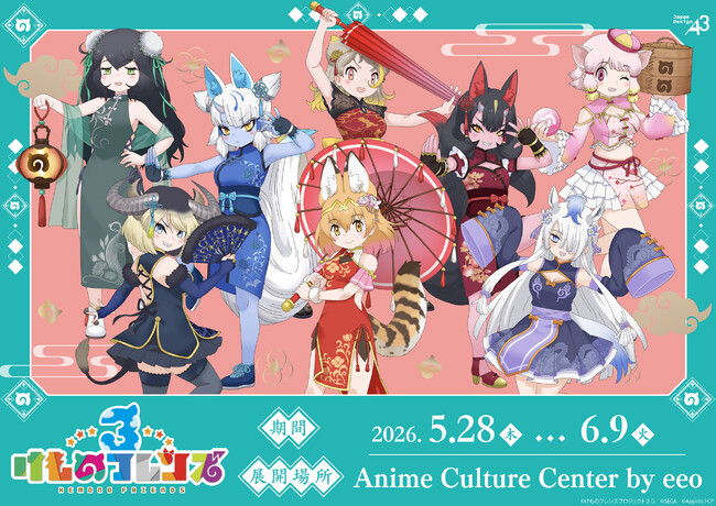 『けものフレンズ3』描き下ろしイラスト＆POP | ニコニコニュース