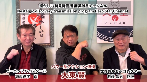 大東賢、ブルース・リー影響について語る