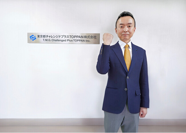 東京都チャレンジドプラスTOPPAN所属の吉田 純一、「第11回国際アビリンピック」日本代表選手に選出 | ニコニコニュース