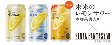 ファイナルファンタジーVIIの世界に飲み込まれる新体験