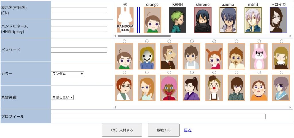 オンライン人狼「るる鯖」閉鎖へ、17年の歴史に幕