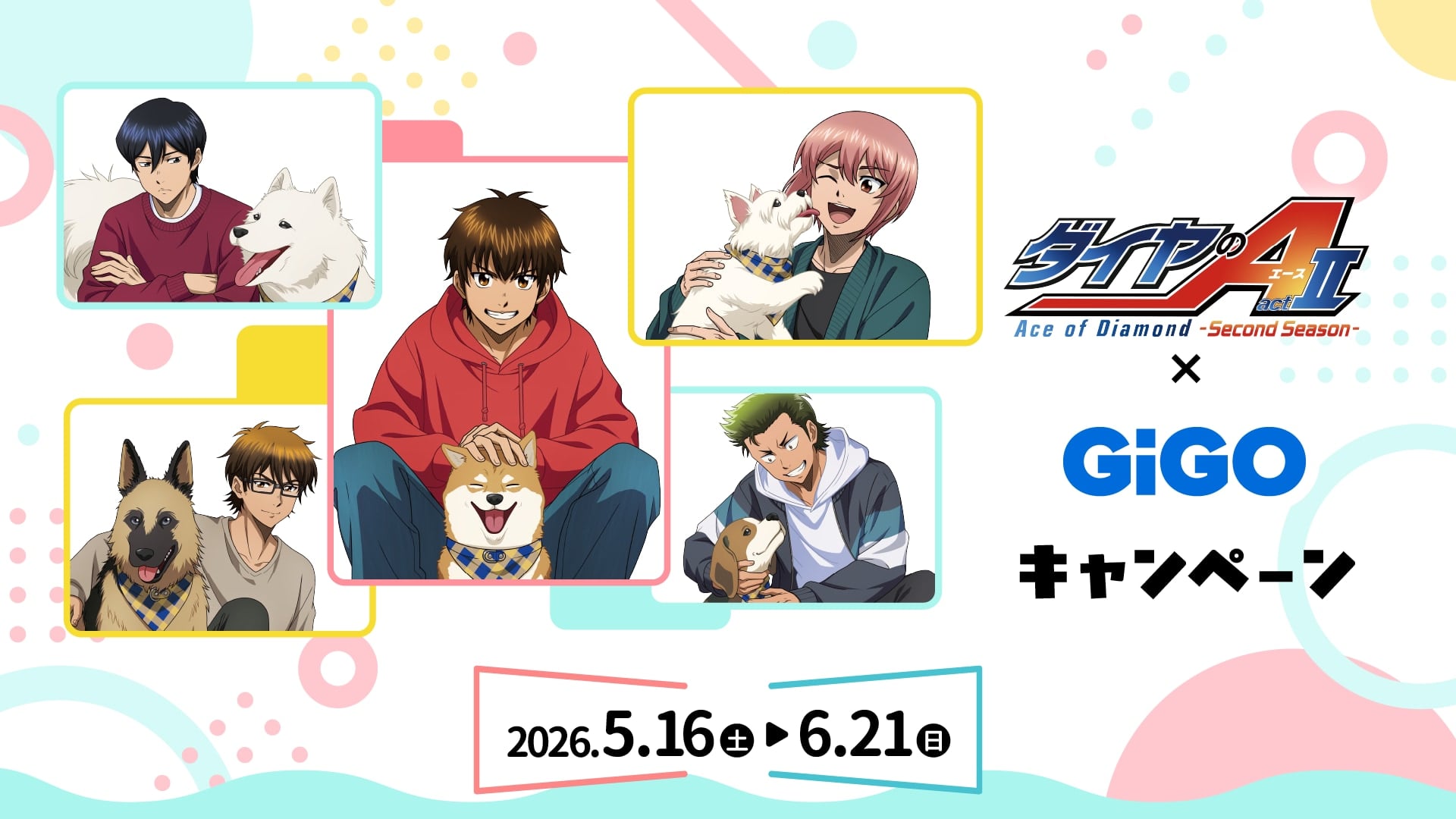 ダイヤのA | ニコニコニュース