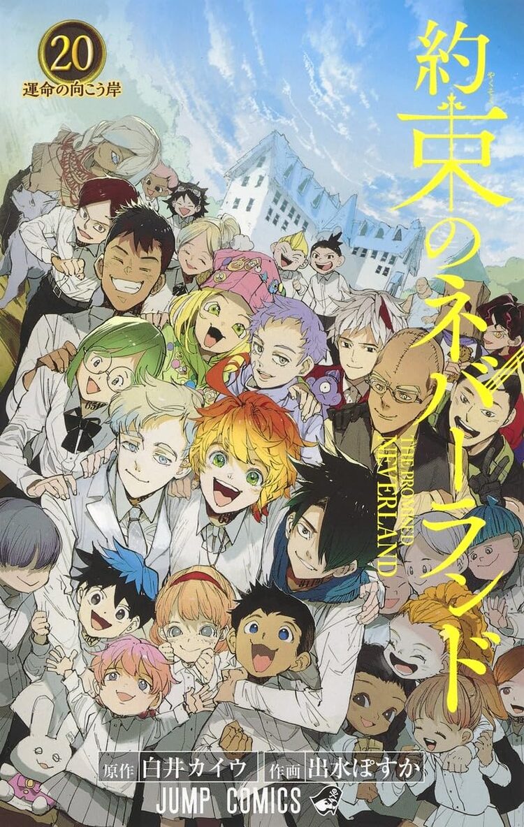 約束のネバーランド」番外編読み切りが今夏発売のジャンプに掲載