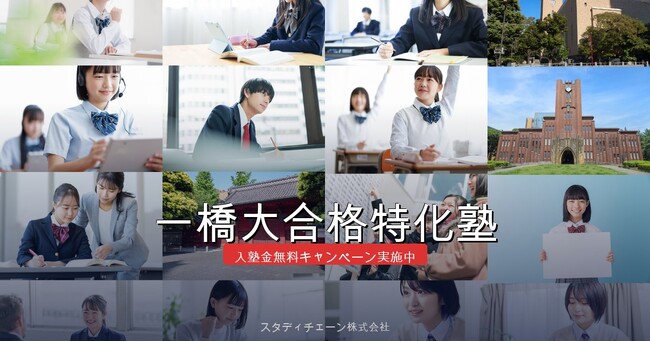 一橋大25年分の難問傾向を完全解析。2027、社会科学の最高峰へ挑め