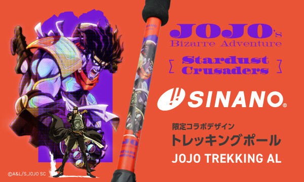 ジョジョのトレッキングポールで推し活！仲間と行こう