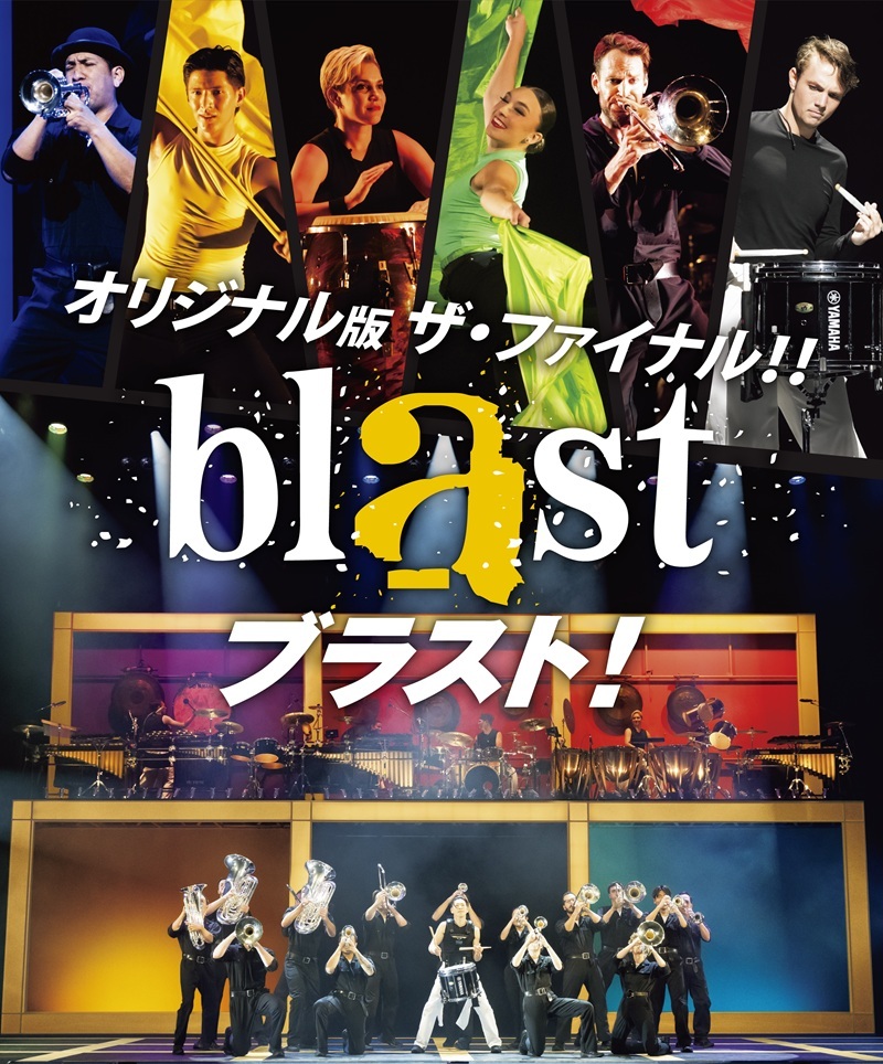 『blast ブラスト！』オリジナル版、26年夏の来日ツアーをもって日本ラスト上演 | ニコニコニュース