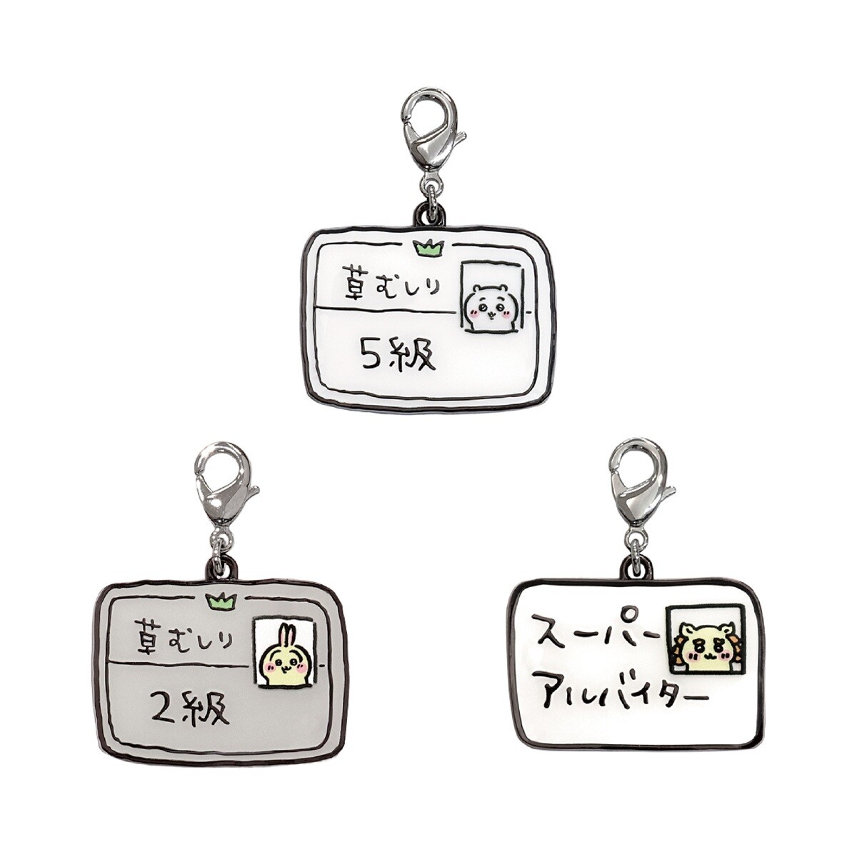 ちいかわの新たな小物チャーム 등장！推し活の楽しみ方
