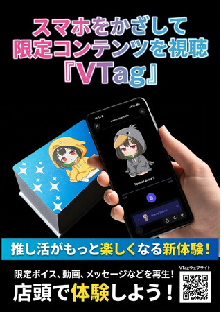原宿でVTuberと出会える新体験イベントが開催