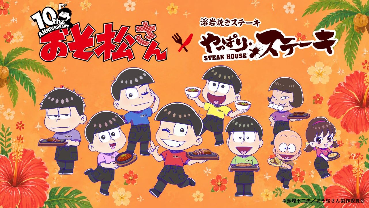 おそ松さんとのコラボが楽しすぎる！食べに、行こう！
