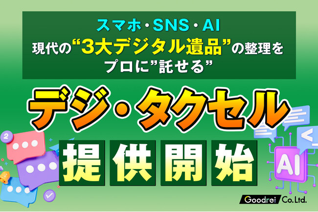 画像が削除されました