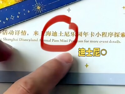 上海ディズニー記念品 上海ディズニー、記念すべき10周年グッズにミス―中国 | ニコニコニュース