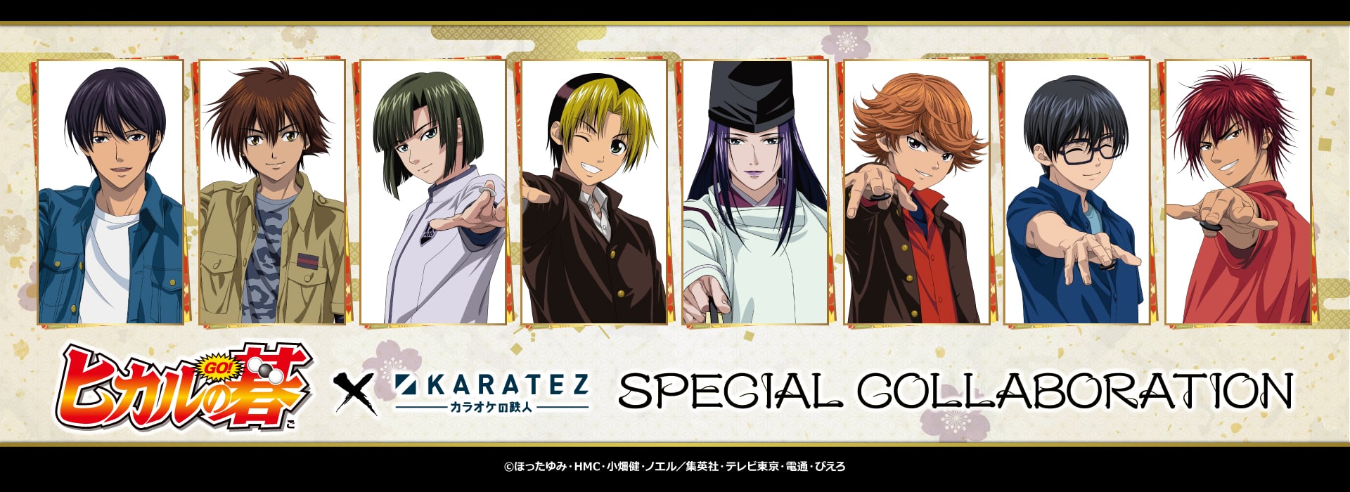 ヒカルの碁×カラオケの鉄人」5月21日よりコラボ復刻開催！キャラ別
