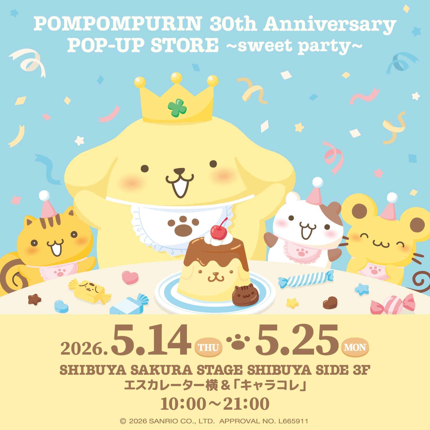 ポムポムプリン 30th Anniversary POP-UP | ニコニコニュース