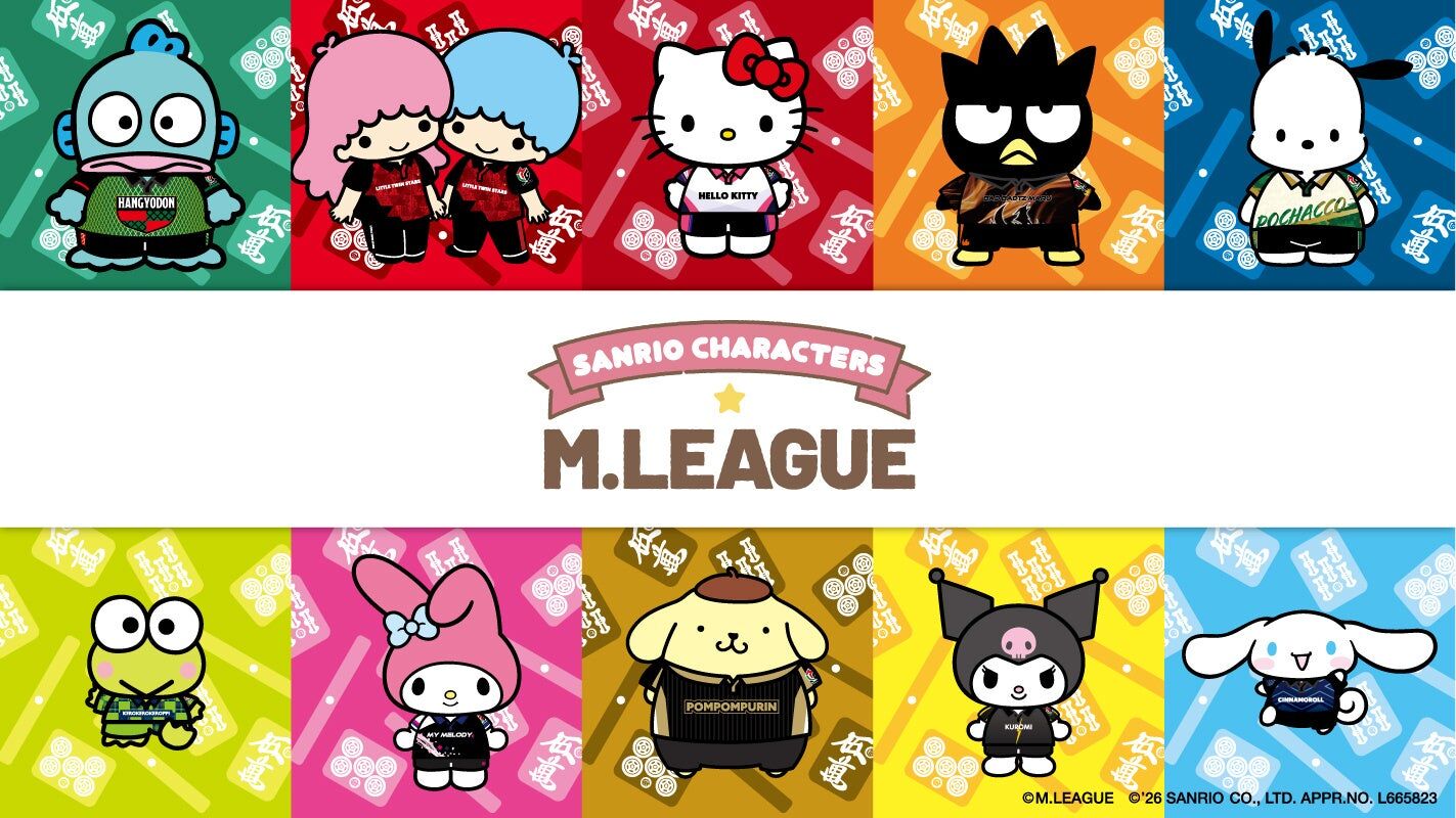 サンリオとのコラボ商品が登場！Mリーグの楽しみ方