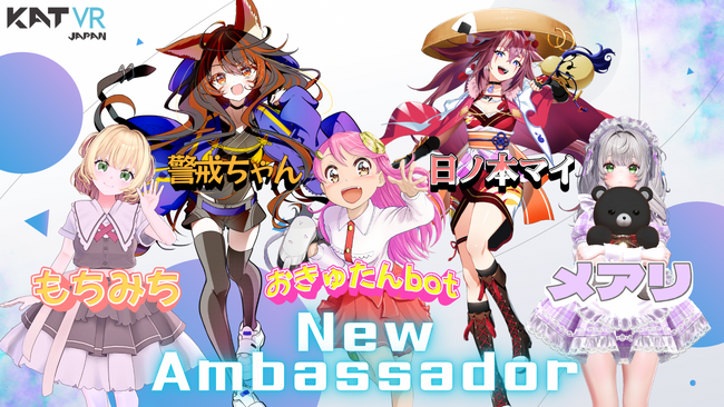 KATVR JAPAN、2026年の公式アンバサダーを発表