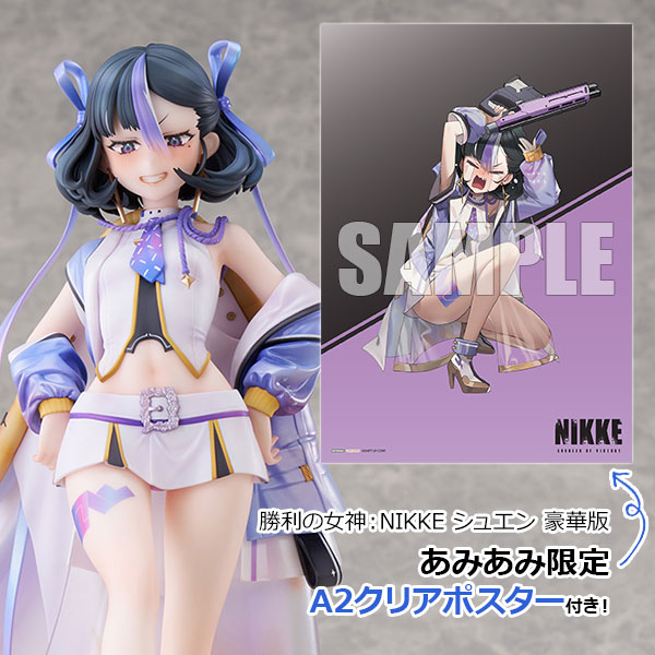 NIKKE シンデレラA2 クリアポスター　あみあみ特典 NIKKE』より「シュエン」のフィギュアが予約受付中。彼女の“雄姿”を