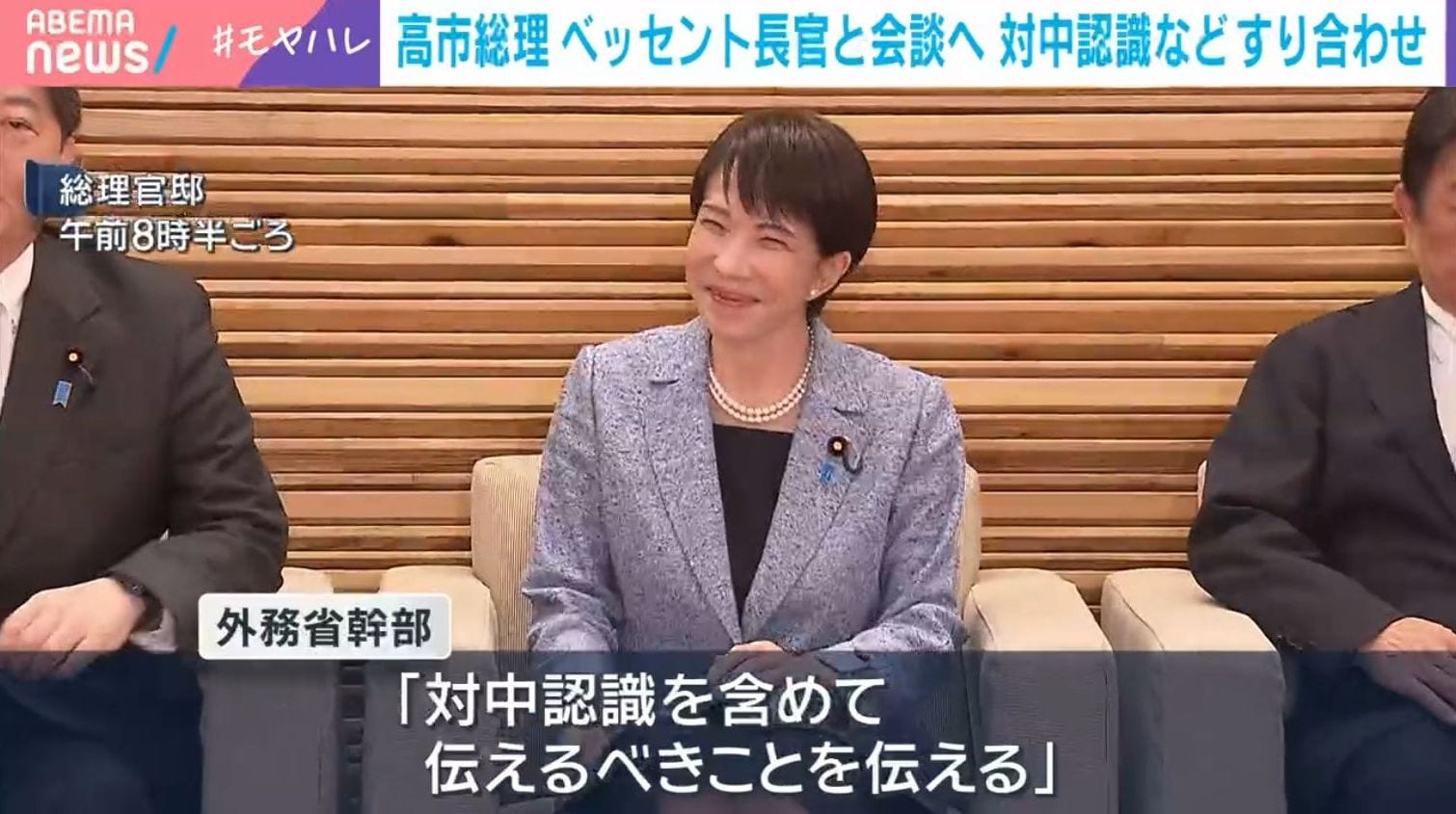 高市総理 ベッセント長官と会談へ 対中認識などすり合わせ | ニコニコニュース