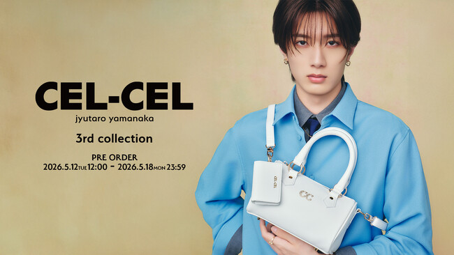 山中柔太朗のプロデュースブランド「CEL-CEL」から新コレクションを