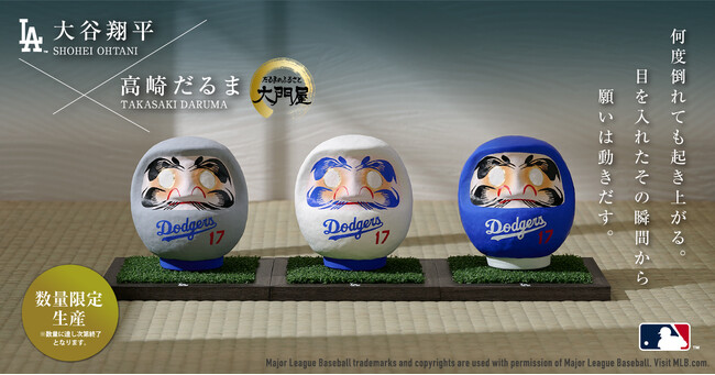 大谷翔平 × 高崎だるま』が5月15日（金）より受注販売受付開始