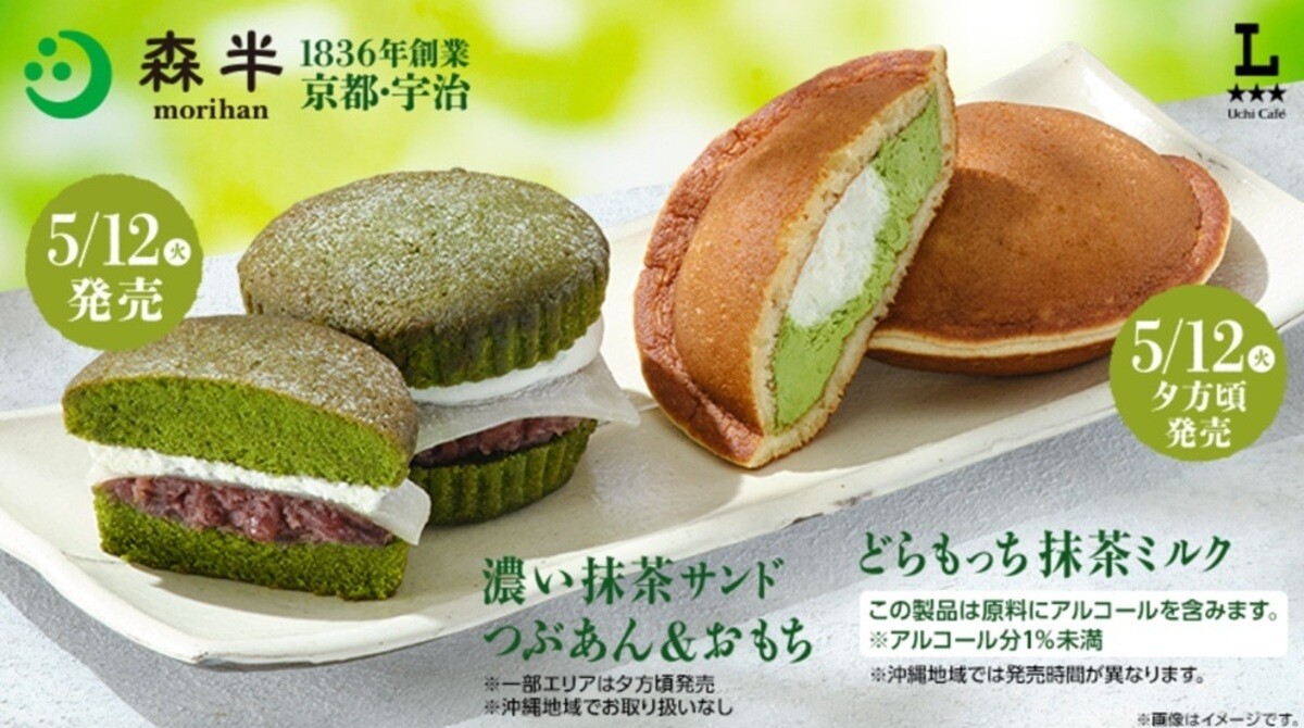 ローソンの新作抹茶スイーツ、極上の味わい