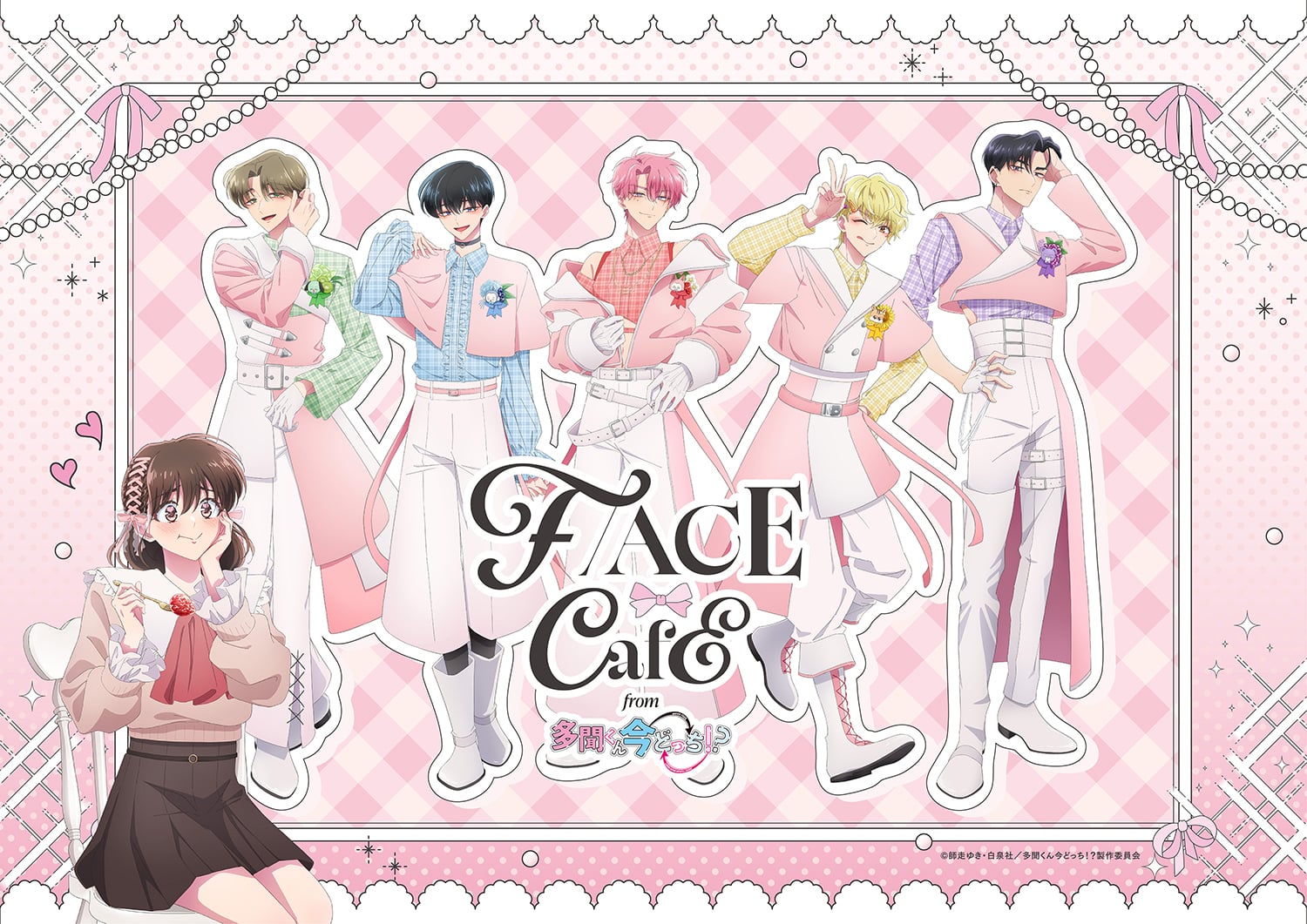多聞くん今どっち！？』F/ACE | ニコニコニュース