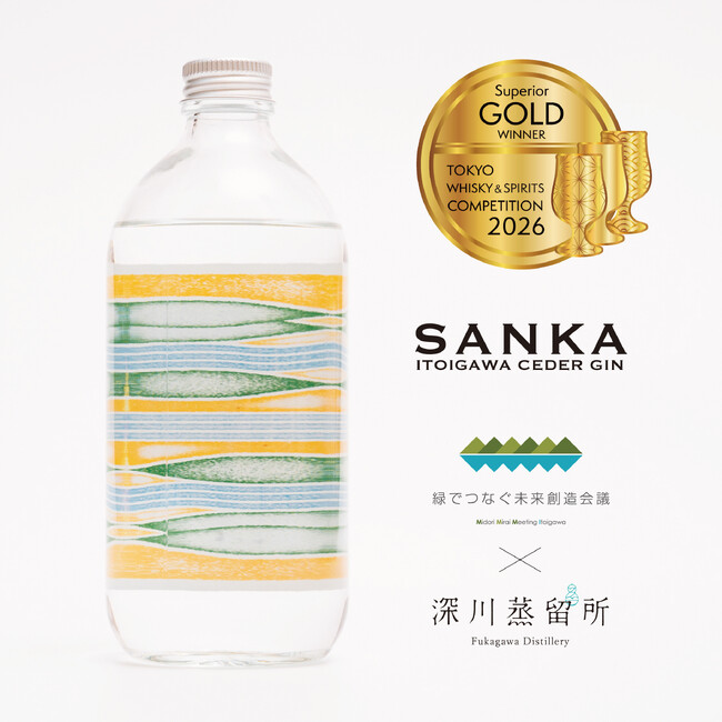 オリジナルクラフトジン「SANKA」が最高金賞受賞！