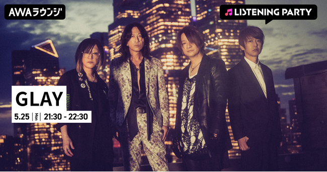 GLAY特集のリスニングパーティー、オンラインで楽しもう！