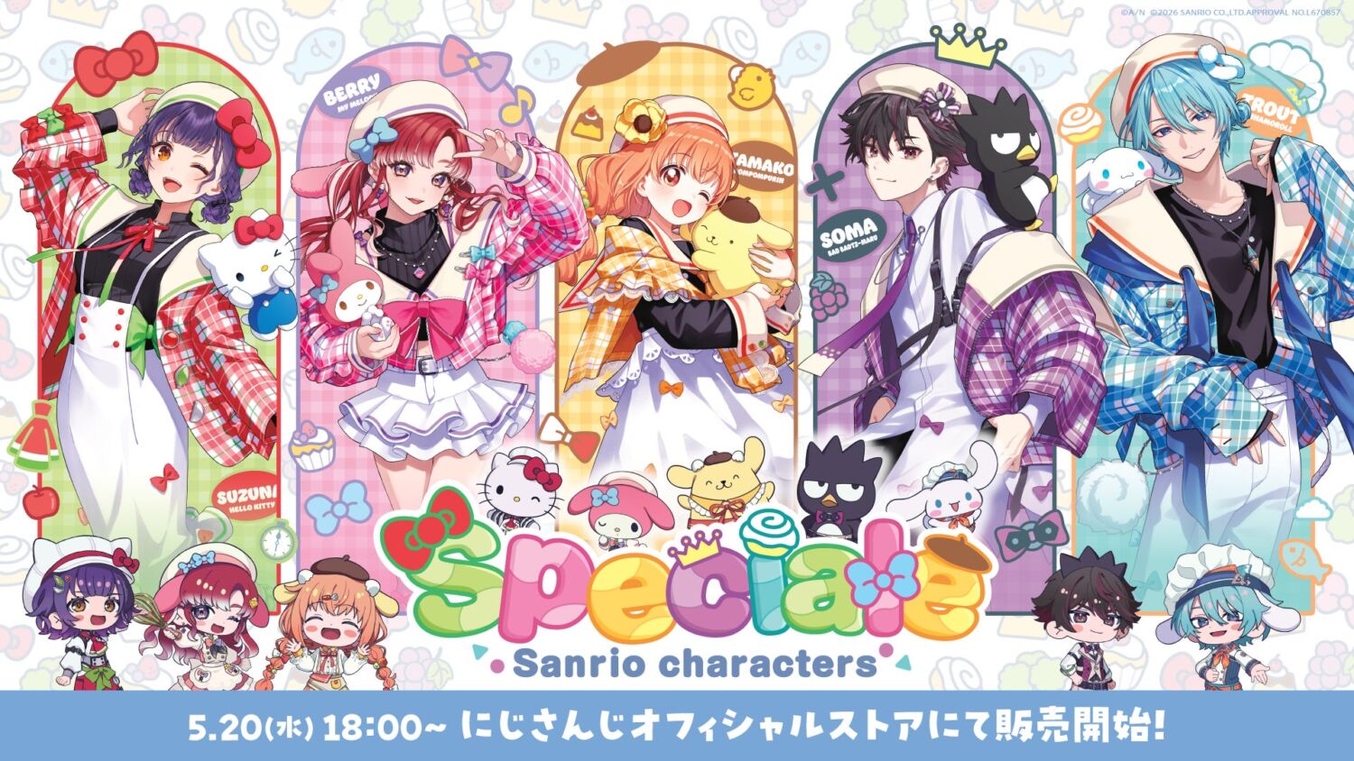 にじさんじ」のユニット「Speciale」がサンリオキャラクターズとコラボ 