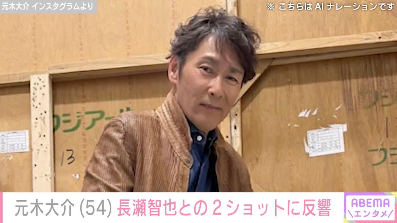 長瀬智也との2ショット、推し活がもっと面白くなる理由