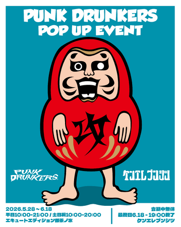 値下げ【激レア】PUNK DRUNKERS 2026 全てそのまま完全パッケージ PUNK DRUNKERS POPUP in ケンエレブンシツ』2026年5月28日（木）～6月