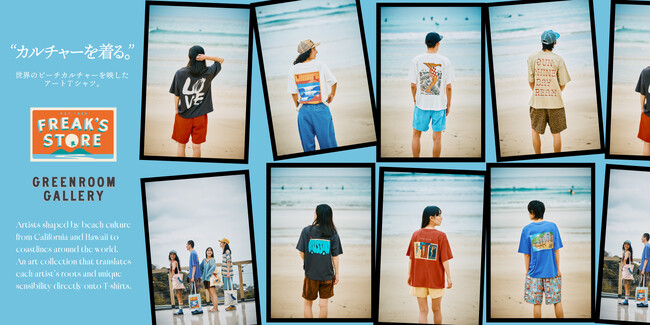 GREENROOM GALLERY×FREAK'S | ニコニコニュース