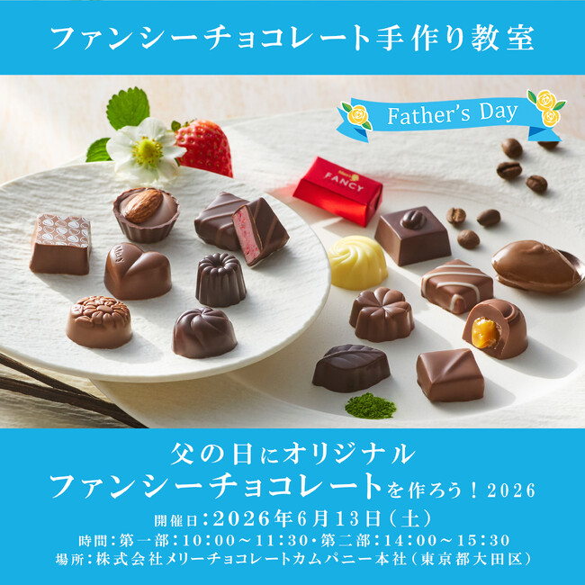 父の日手作りチョコ教室で特別な時間を