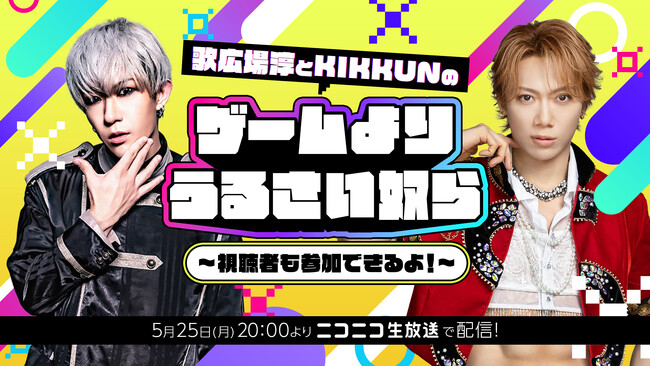 ゴールデンボンバーとゲームバラエティで楽しむ夜！